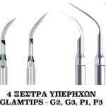 ΣΕΤ ΜΕ 4 ΞΕΣΤΡΑ ΥΠΕΡΗΧΩΝ GLAMTIPS 1 + 1 ΔΩΡΟ!