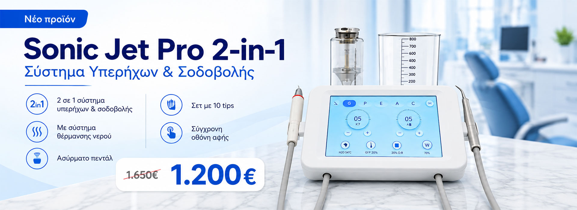 Banner-1---Dental